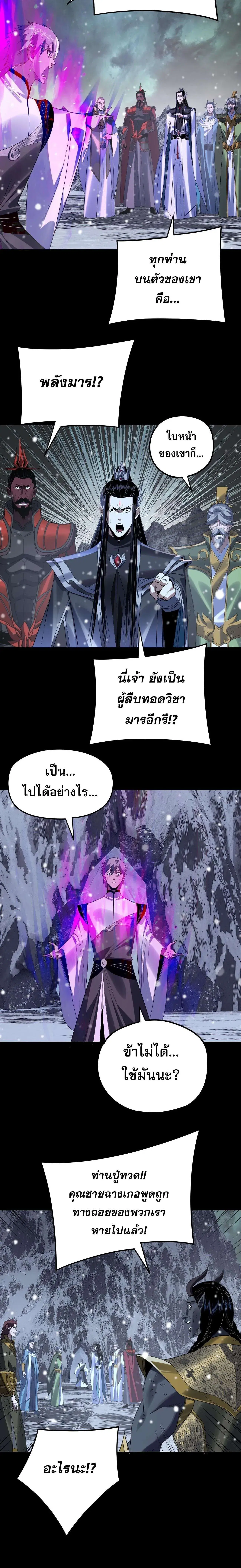 Villain is here ตอนที่ 275 หน้า 2