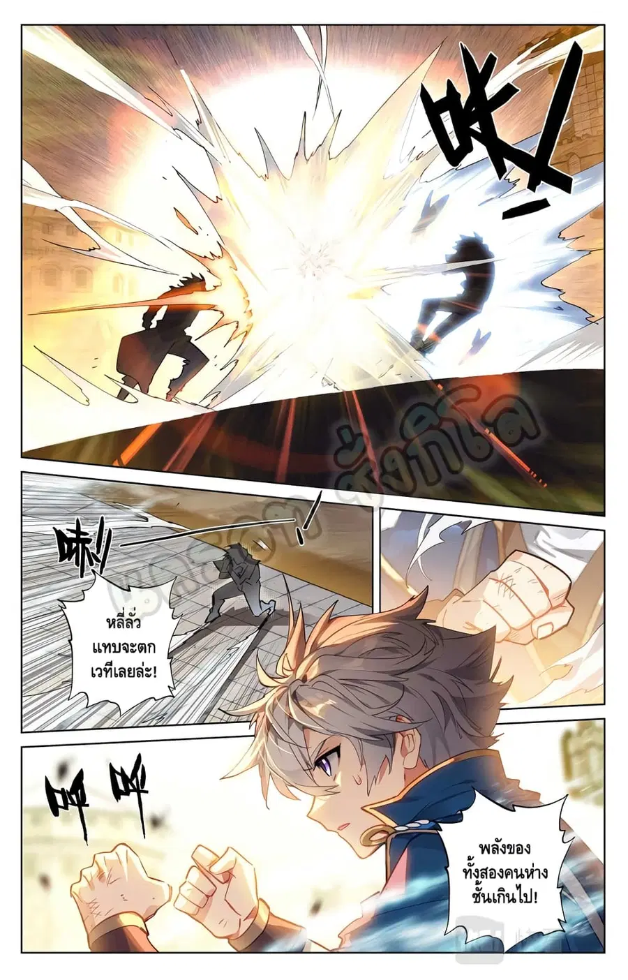 Absolute Resonance ตอนที่ 20.1 หน้า 5