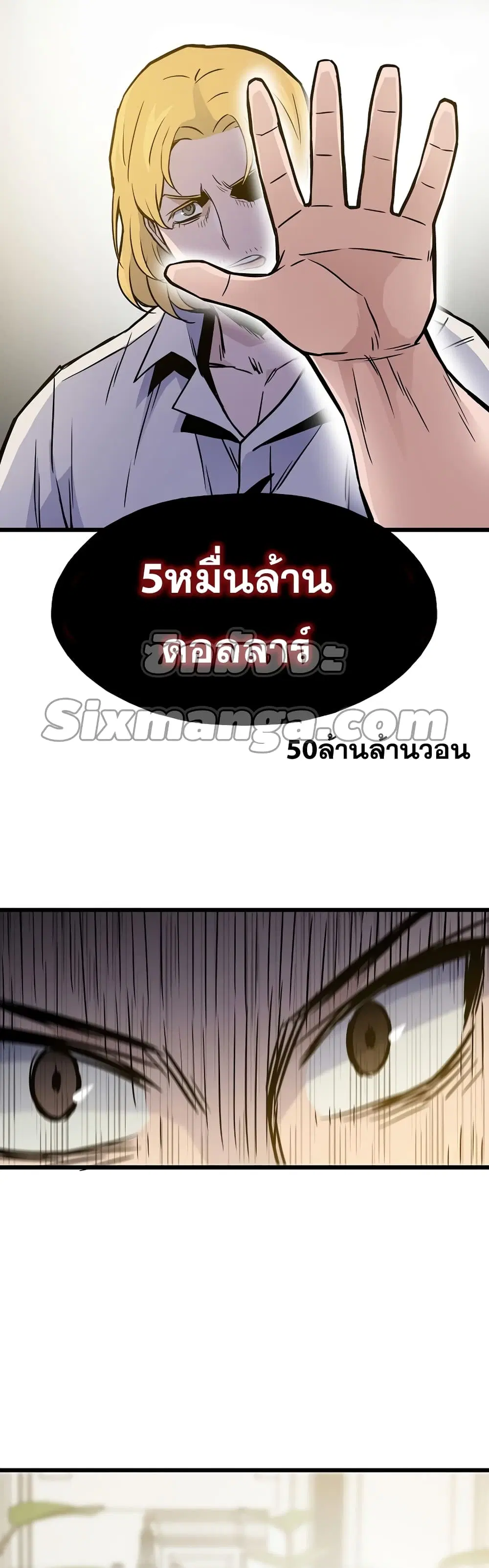 Past Life Returner ตอนที่ 9 หน้า 45