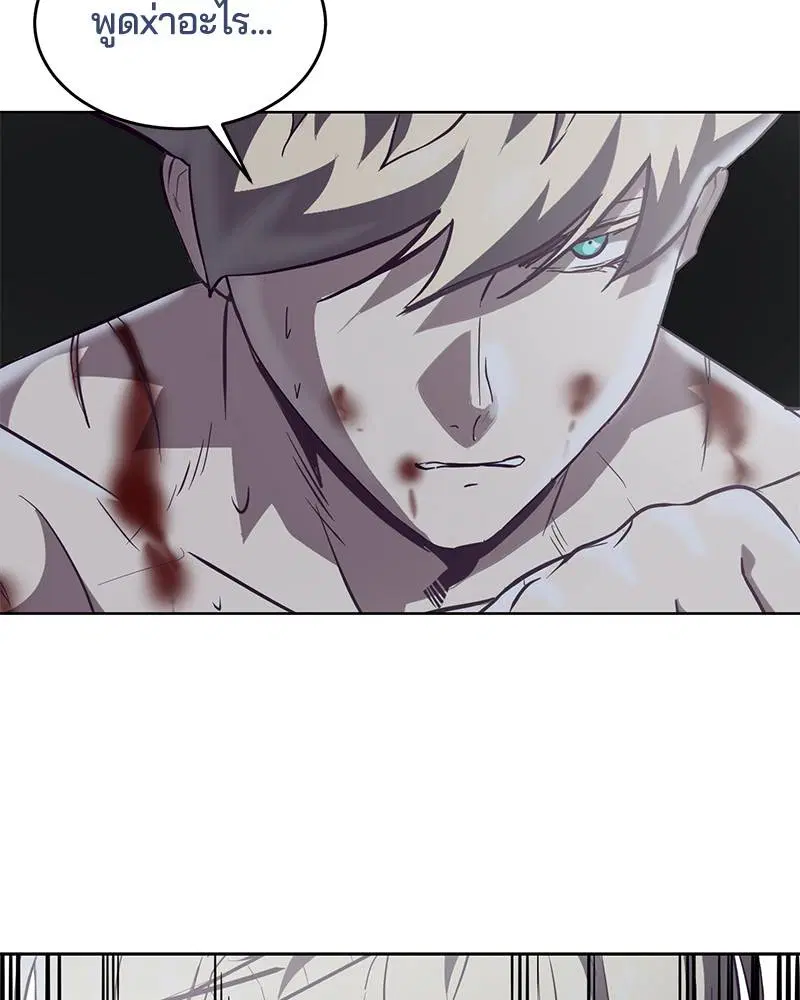 The Boy of Death ตอนที่ 90 หน้า 163