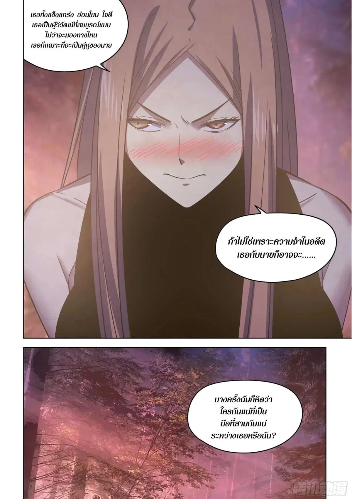 The Last Human ตอนที่ 419 หน้า 4