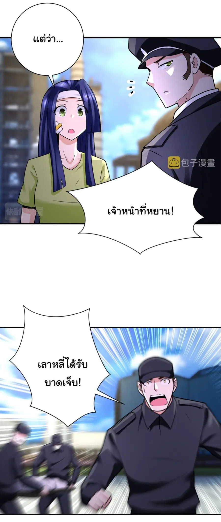 Apocalyptic Super System ตอนที่ 332 หน้า 16