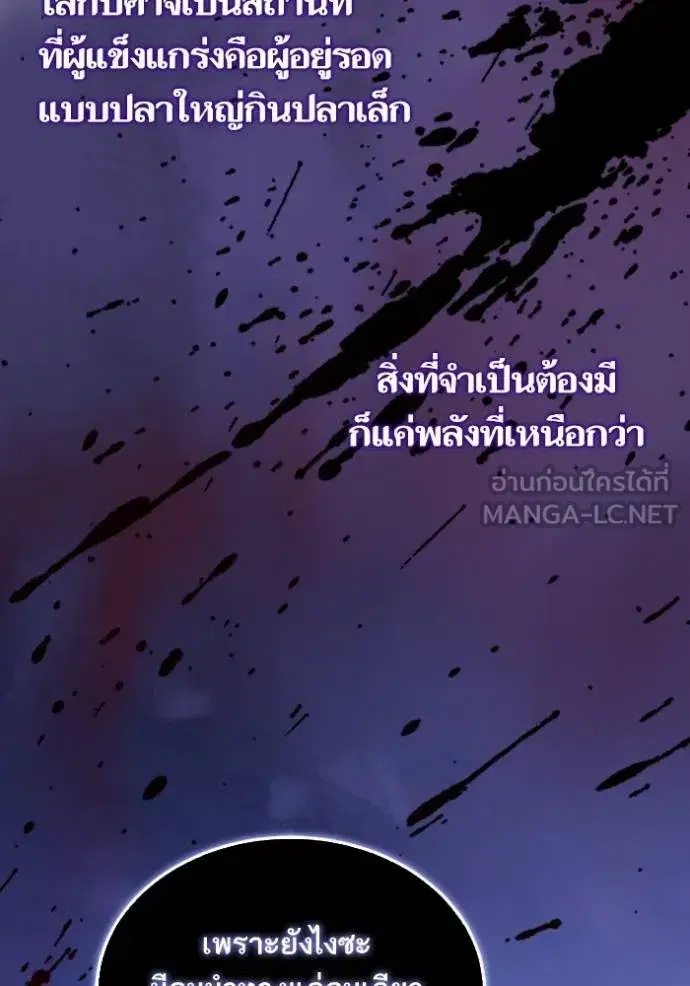 Return to Player ตอนที่ 184 หน้า 91