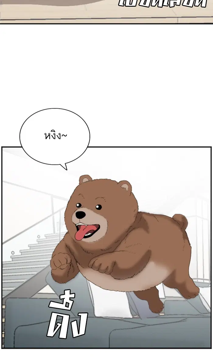 Bad Guy ตอนที่ 64 หน้า 111