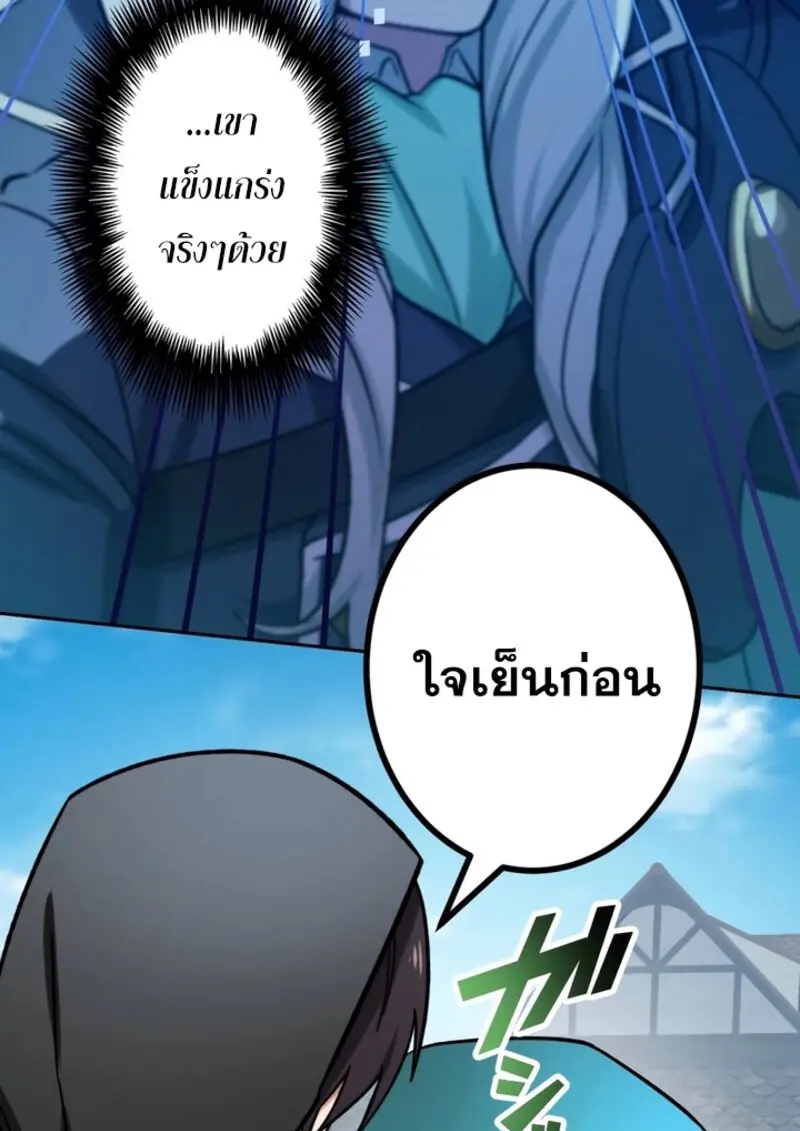 The Strongest Assassin Gets Transferred To Another World With His Whole Class ตอนที่ 42 หน้า 75