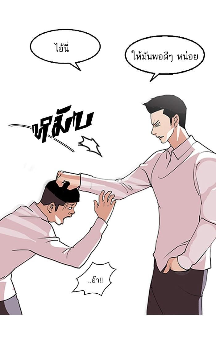 Lookism ตอนที่ 130 หน้า 74