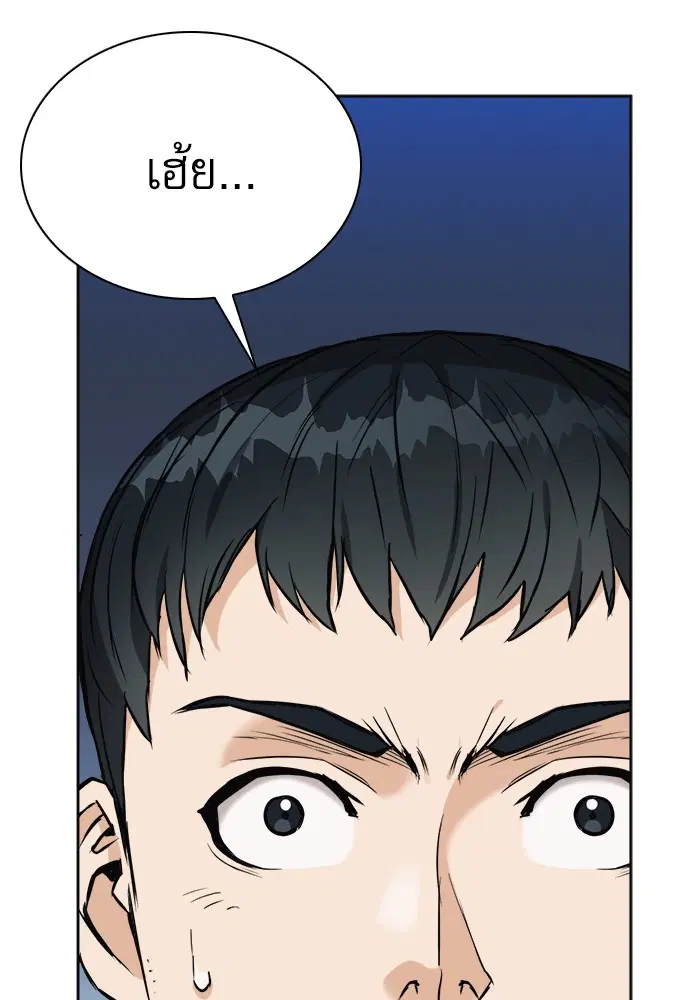 Seoul Station Druid ตอนที่ 20 หน้า 67