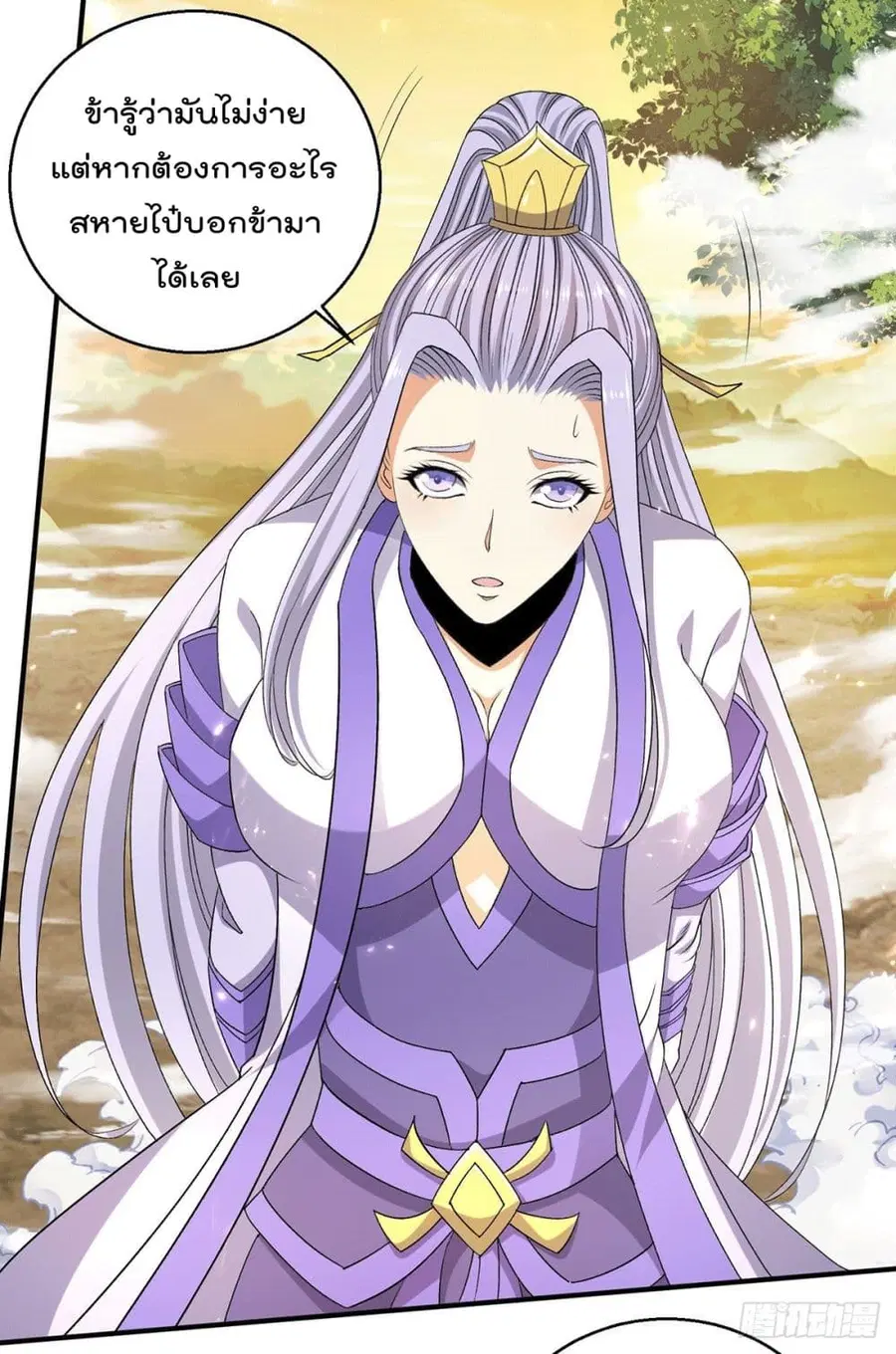 Immortal King of City ตอนที่ 229 หน้า 13