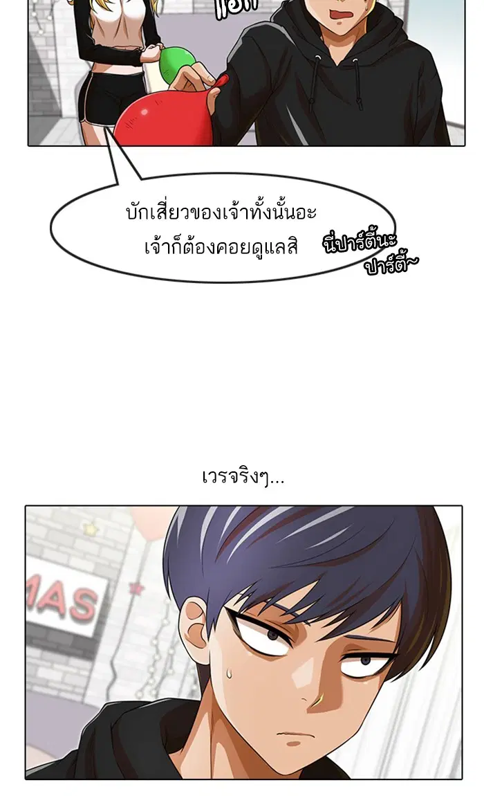 Random Chat ตอนที่ 151 หน้า 41