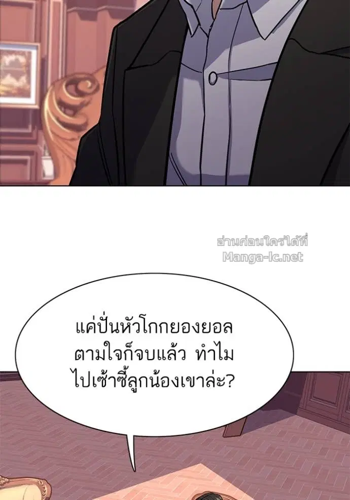 Reborn Rich ตอนที่ 62 หน้า 114