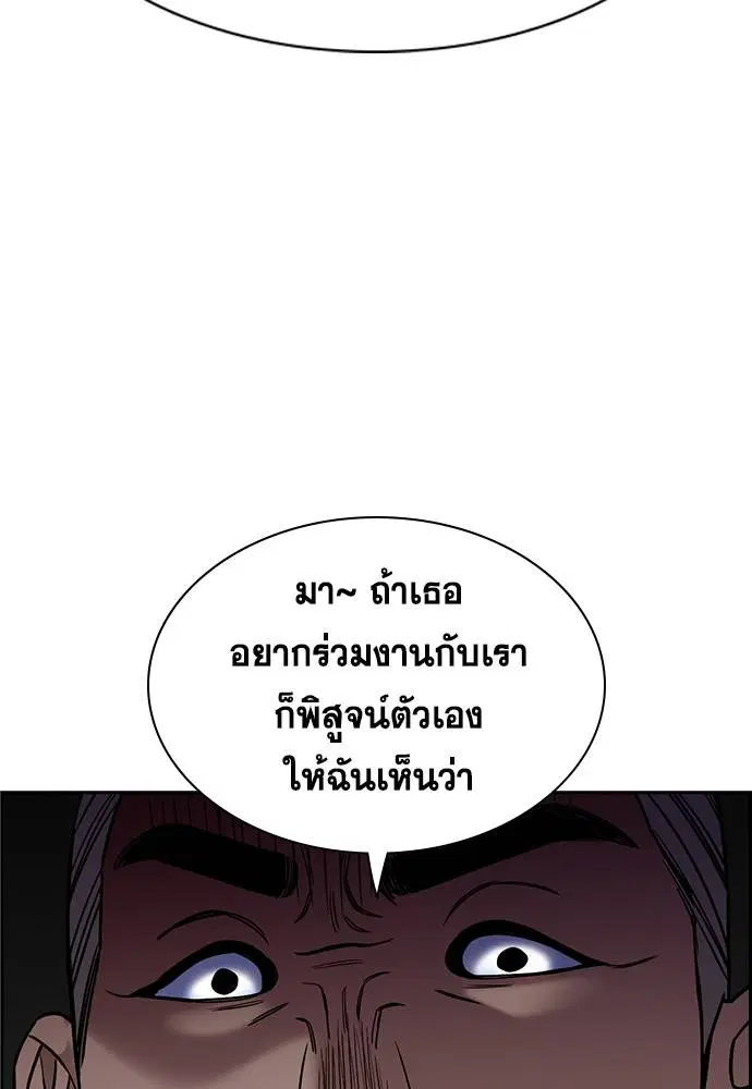 True Education ตอนที่ 143 หน้า 109