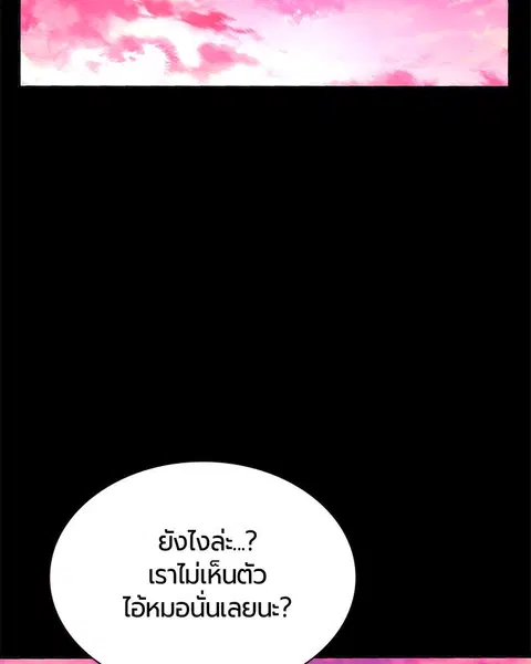 Jungle Juice ตอนที่ 24 หน้า 157
