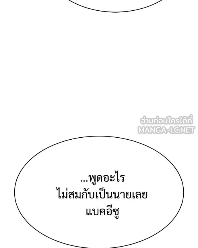 Baek XX ตอนที่ 148 หน้า 45