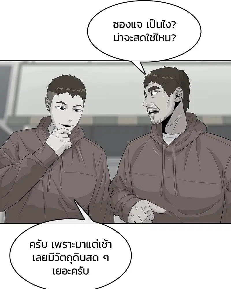 Kitchen Soldier ตอนที่ 139 หน้า 51