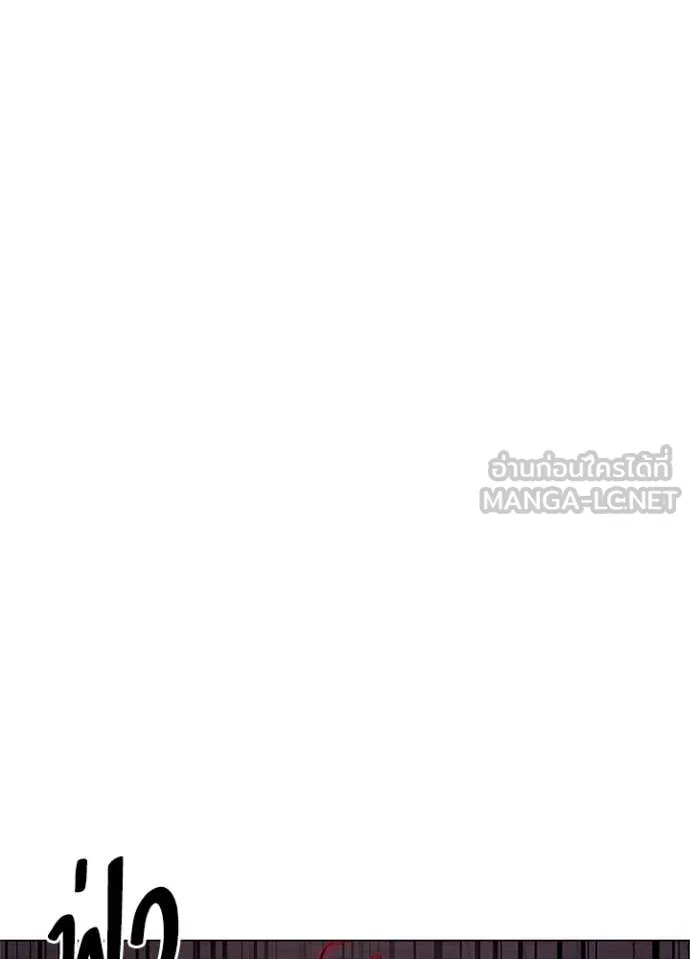 Night of the Ogre ตอนที่ 83 หน้า 56
