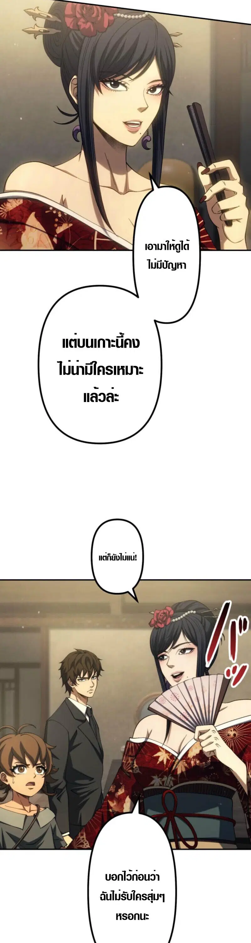 Mr. War: The Ultimate Ex-Soldier – มิสเตอร์วอร์: อดีตทหารที่แข็งแกร่งที่สุด ตอนที่ 44 หน้า 19