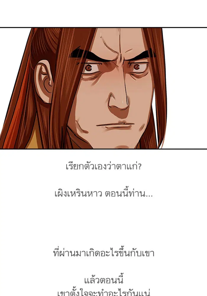 Escort Warrior ตอนที่ 144 หน้า 37