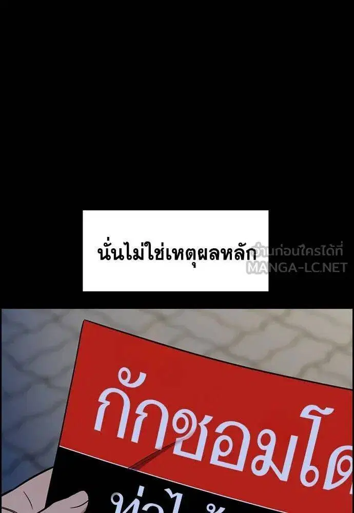 True Education ตอนที่ 208 หน้า 51