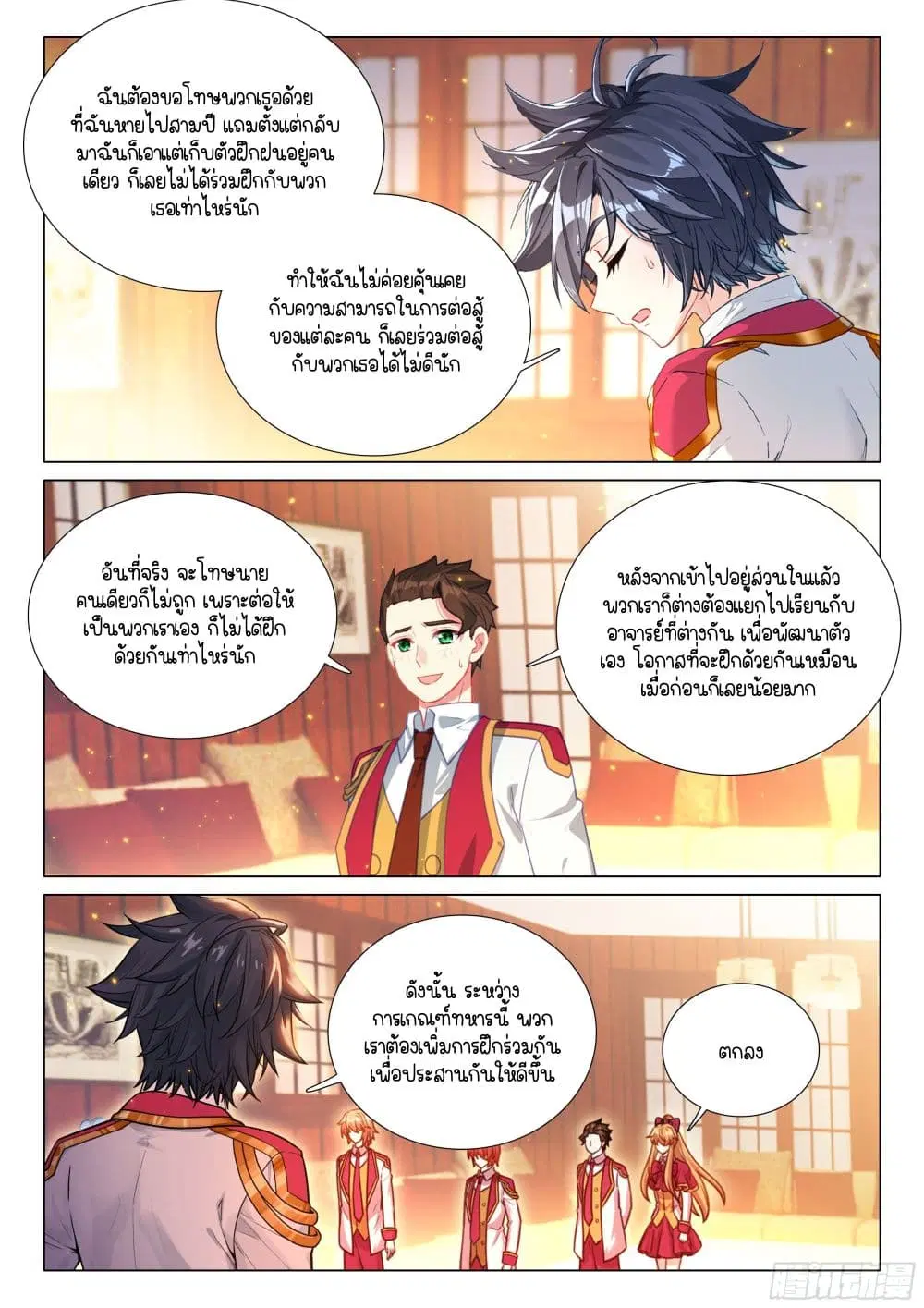 Douluo Dalu III: Longwang Chuanshuo ตอนที่ 401 หน้า 13