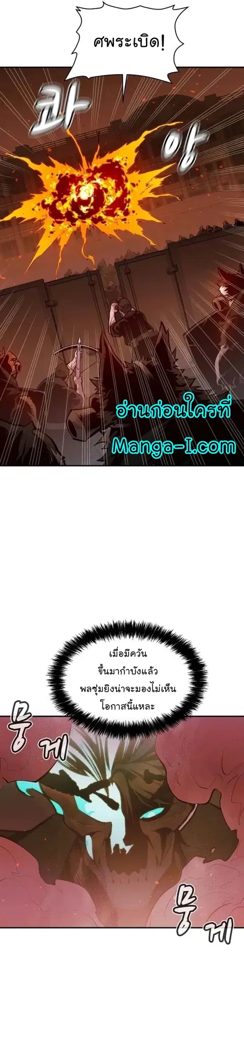 The Lone Necromancer ตอนที่ 97 หน้า 11