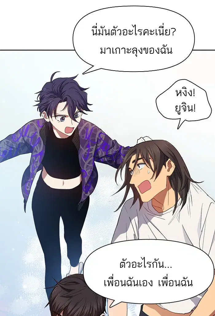 The S-Classes That I Raised (My S-Class Hunters) ตอนที่ 19 หน้า 44