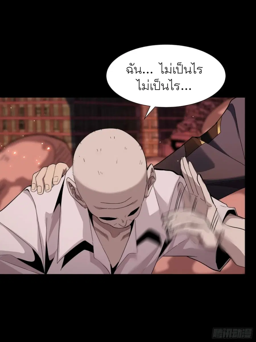 Legend of Star General ตอนที่ 58 หน้า 18