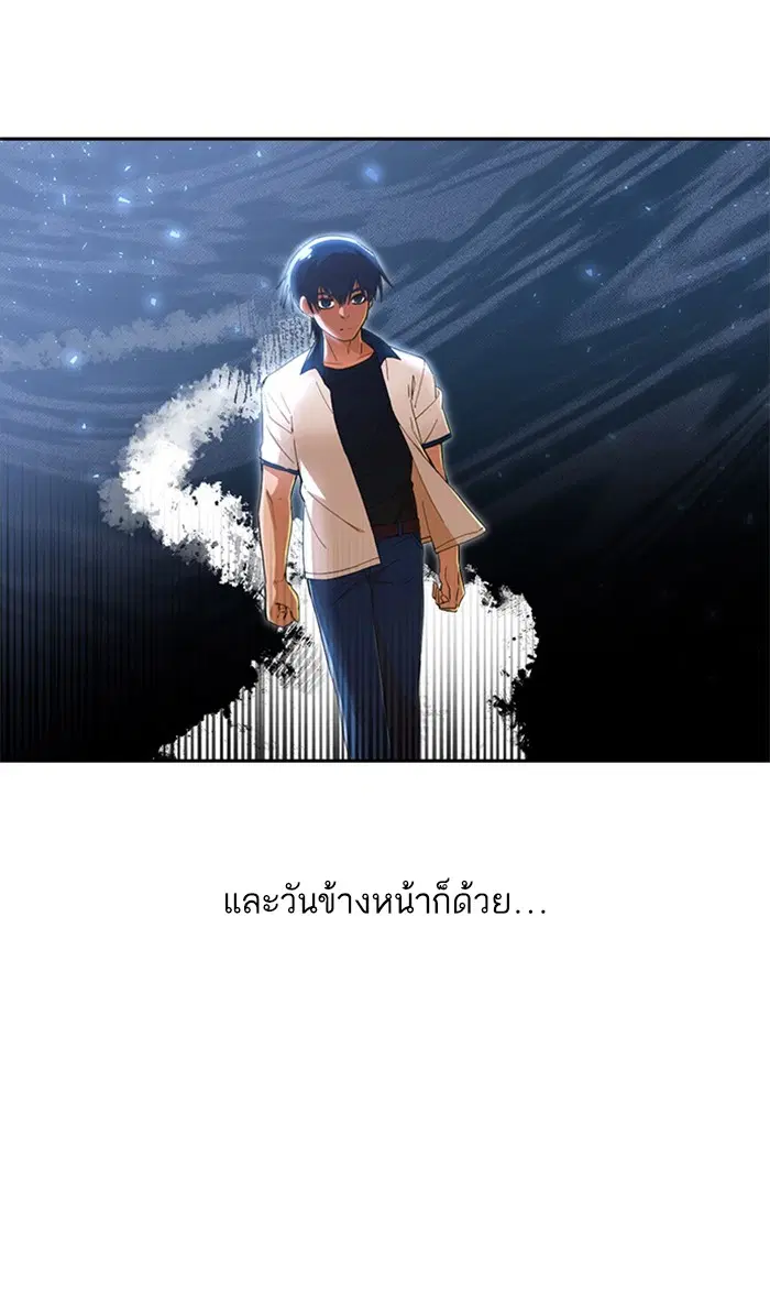 Random Chat ตอนที่ 247 หน้า 82