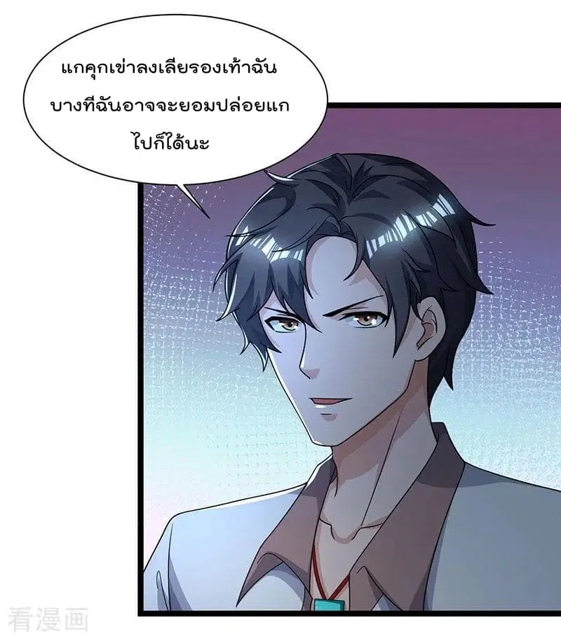 Rebirth Abandoned Less Return ตอนที่ 32 หน้า 23