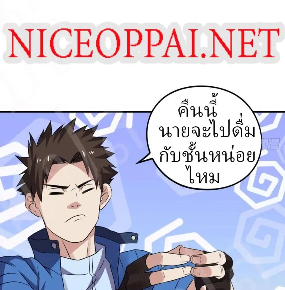 Player Reborn ตอนที่ 158 หน้า 31