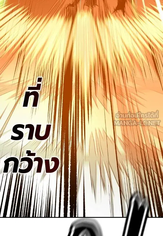 Jungle Juice ตอนที่ 137 หน้า 195