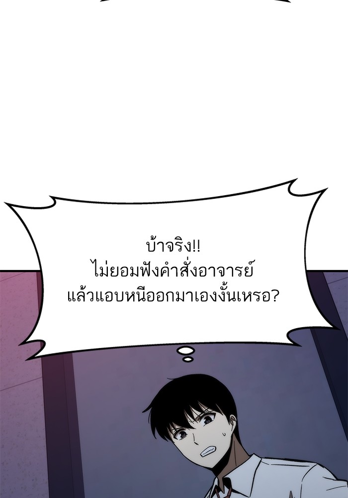 Ultra Alter แอ็กรองสตรองโคตร ตอนที่ 70 หน้า 39