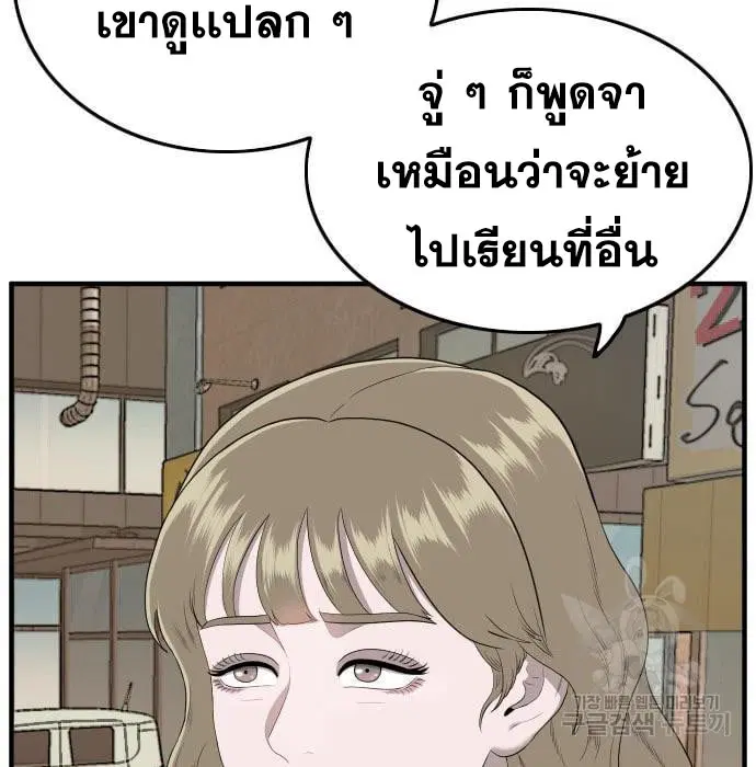 Bad Guy ตอนที่ 144 หน้า 79