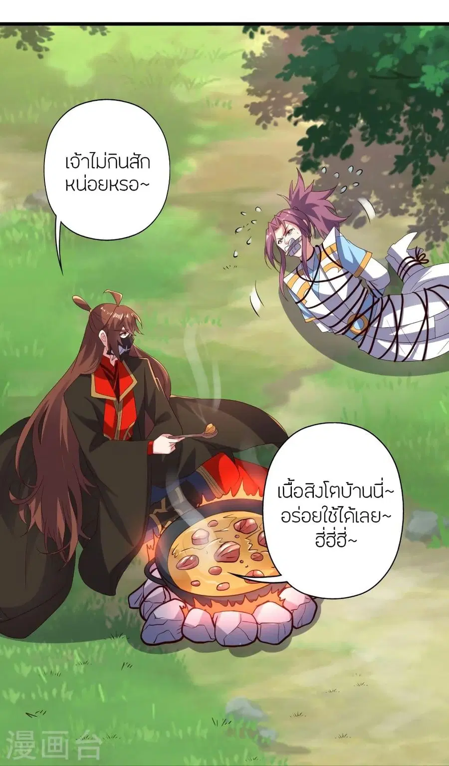 Banished Disciple’s Counterattack ราชาอมตะผู้ถูกขับไล่ ตอนที่ 335 หน้า 28
