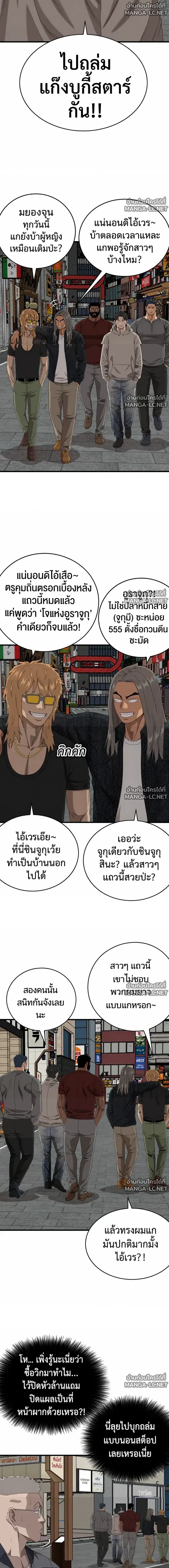 Bad Guy ตอนที่ 313 หน้า 17