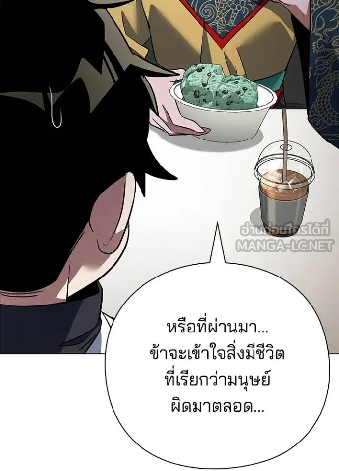 Night of the Ogre ตอนที่ 94 หน้า 12