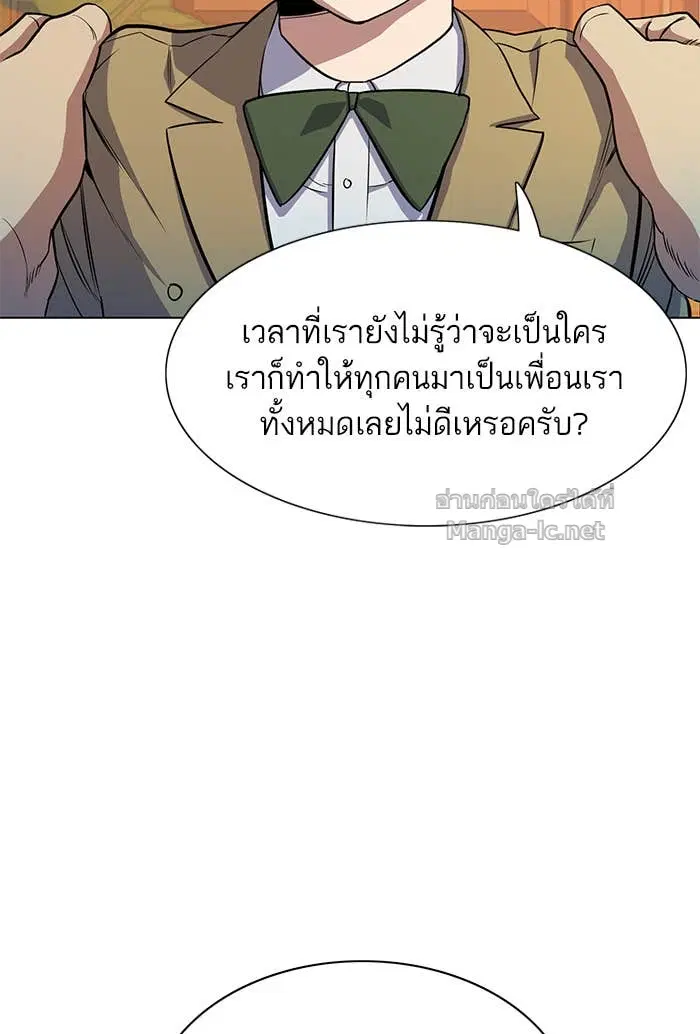 Reborn Rich ตอนที่ 3 หน้า 88