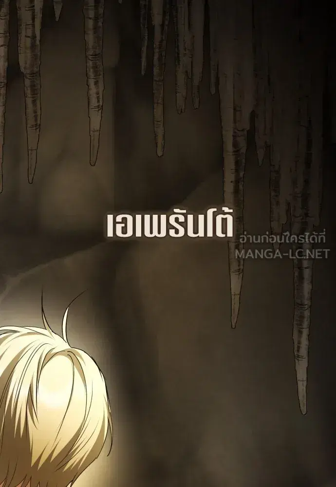 Your Throne ตอนที่ 197 หน้า 36
