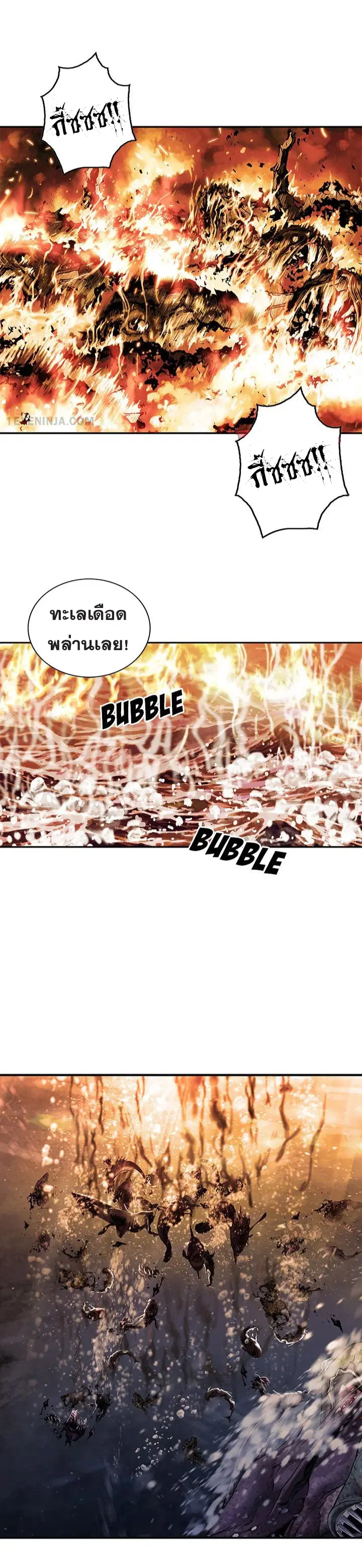 Leviathan ตอนที่ 190 หน้า 22