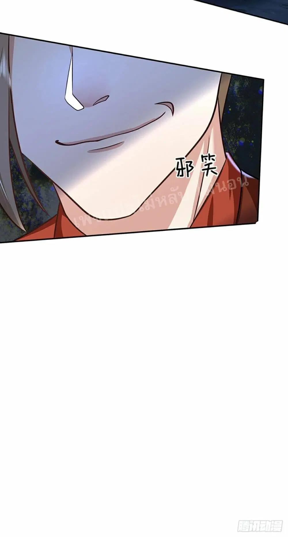 Royal God of War, Rising Dragon ตอนที่ 96 หน้า 16