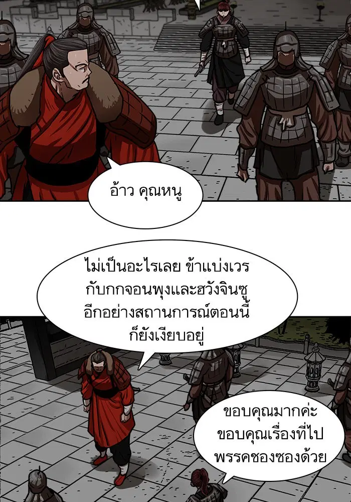 Escort Warrior ตอนที่ 169 หน้า 17