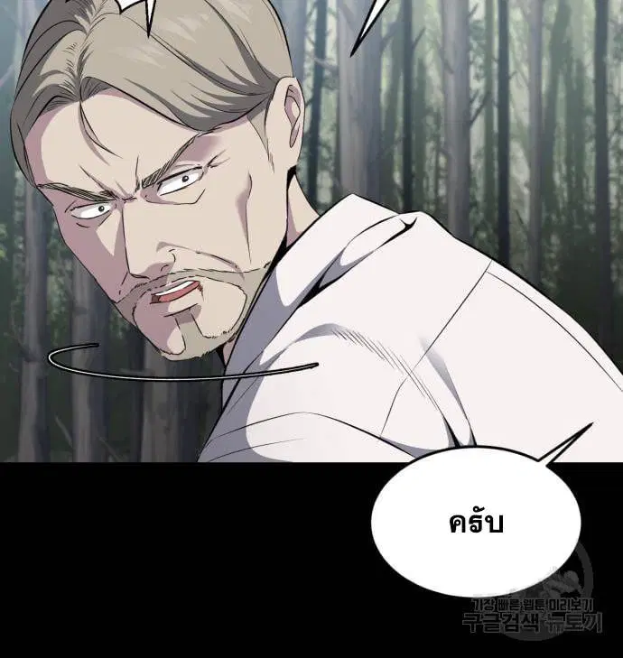 The Boy of Death ตอนที่ 150 หน้า 125