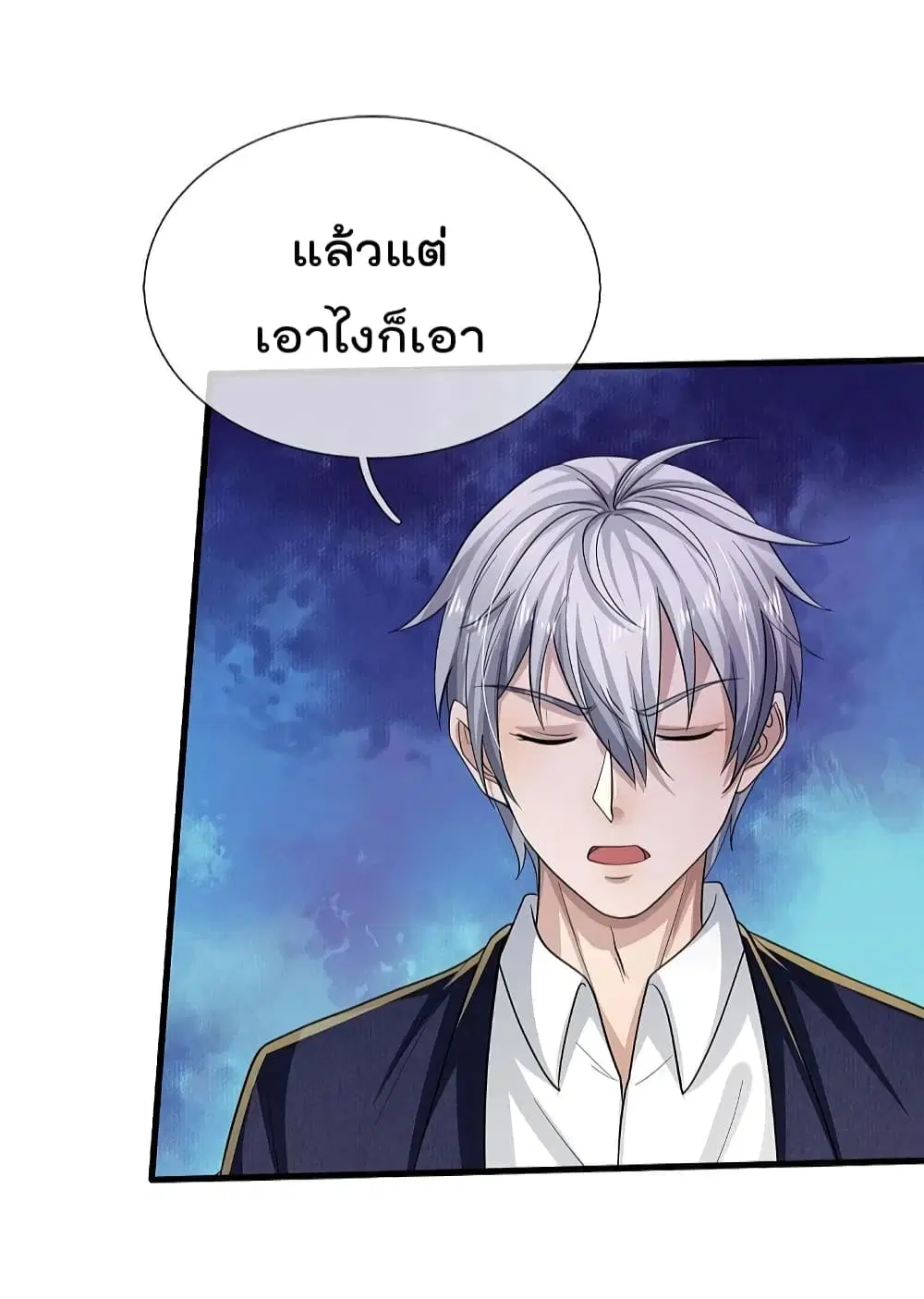 I’m the Great Immortal ตอนที่ 562 หน้า 28