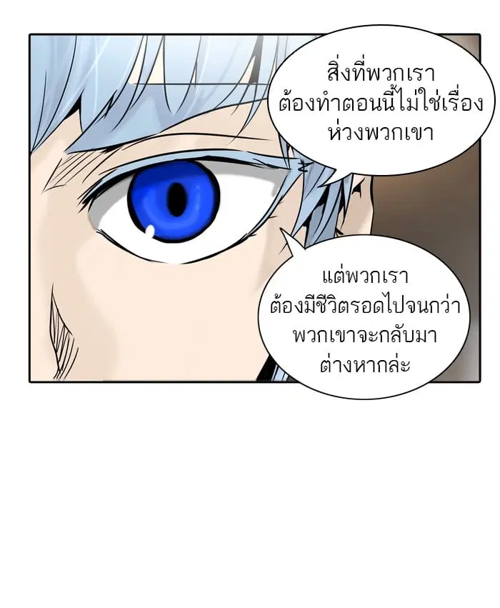 Tower of God ตอนที่ 309 หน้า 40