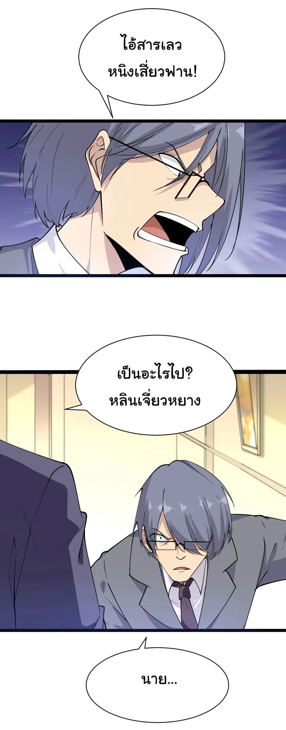 Sanjie Taobao Store ตอนที่ 36 หน้า 26