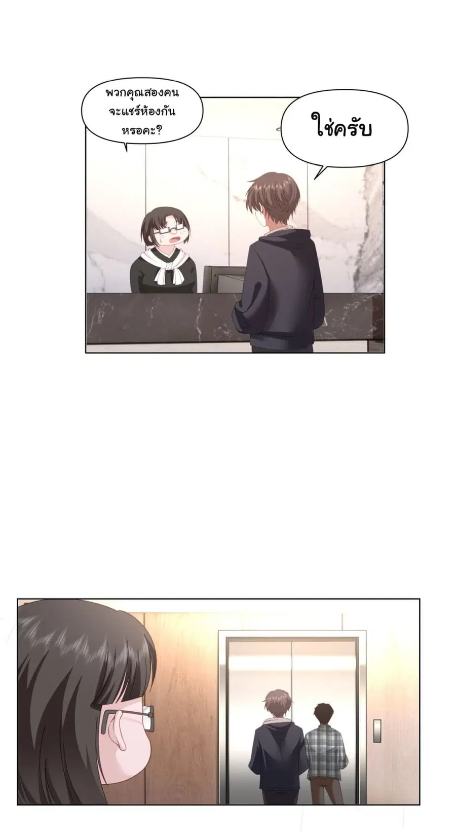 I Really Don’t Want to be Reborn ตอนที่ 103 หน้า 4