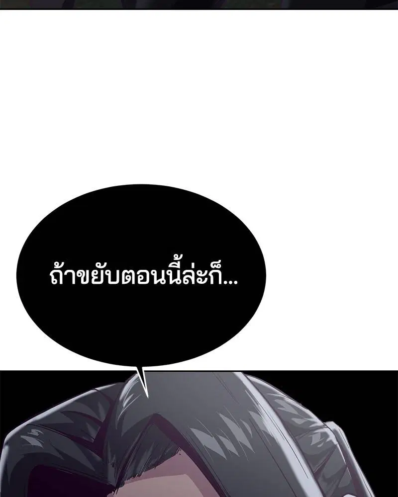 The Boy of Death ตอนที่ 81 หน้า 141
