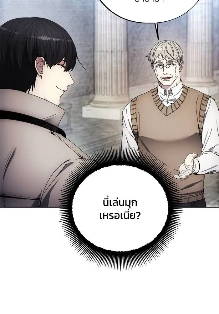 How to Live as a Villain ตอนที่ 110 หน้า 41