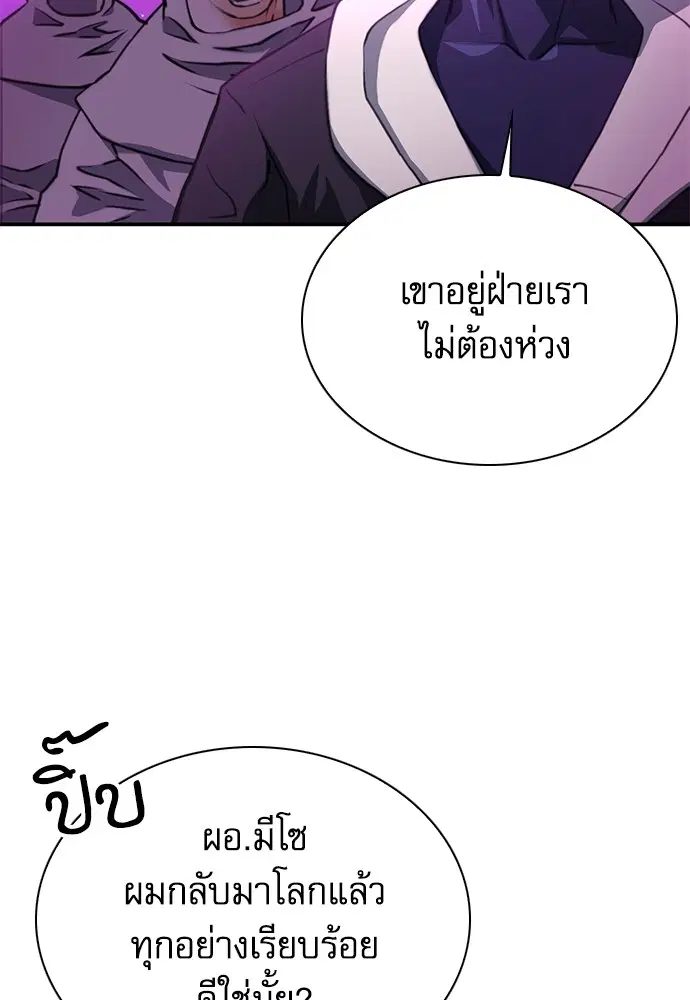 The Druid of Seoul Station ตอนที่ 151 หน้า 35
