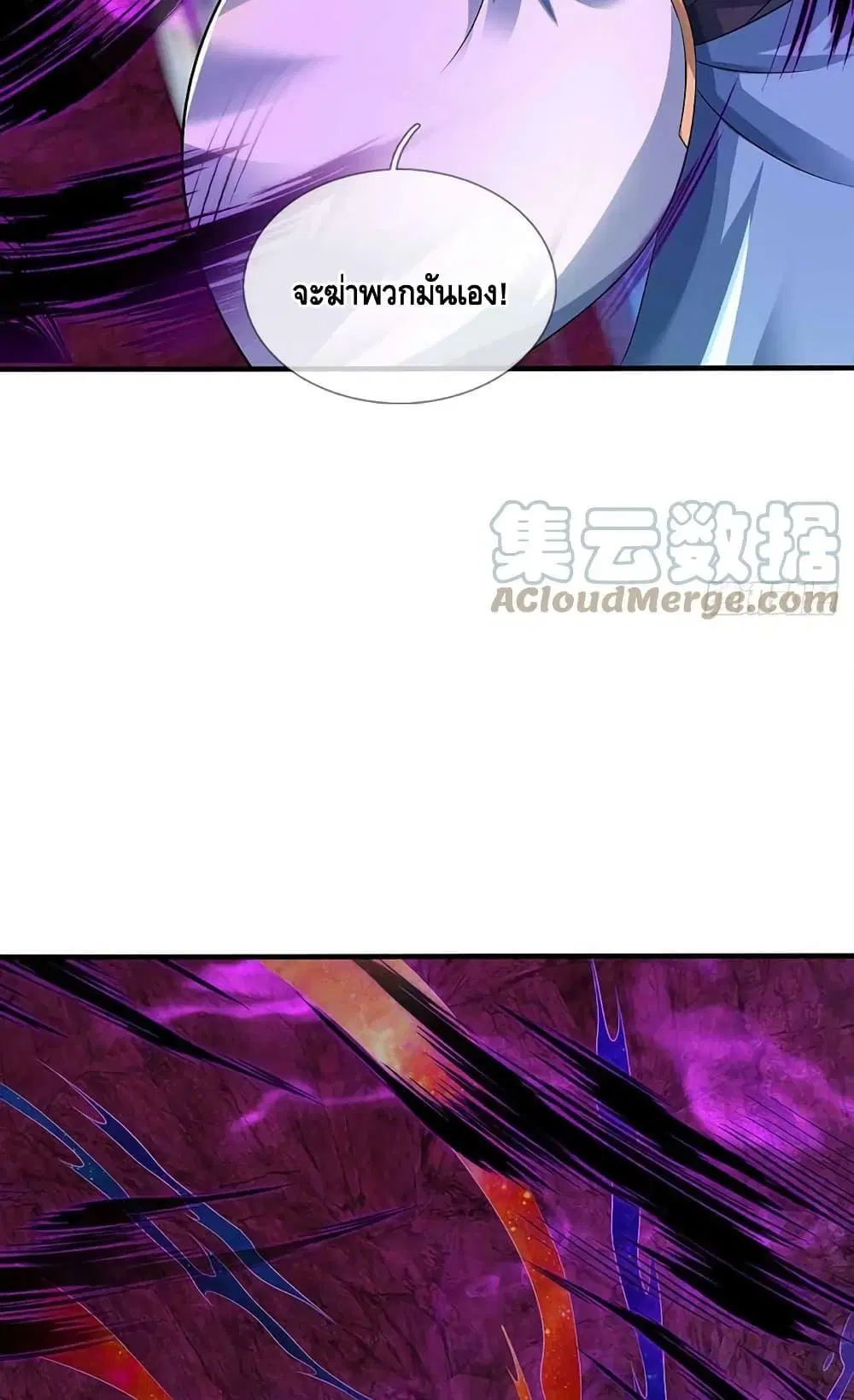 Opening to Supreme Dantian ตอนที่ 184 หน้า 6