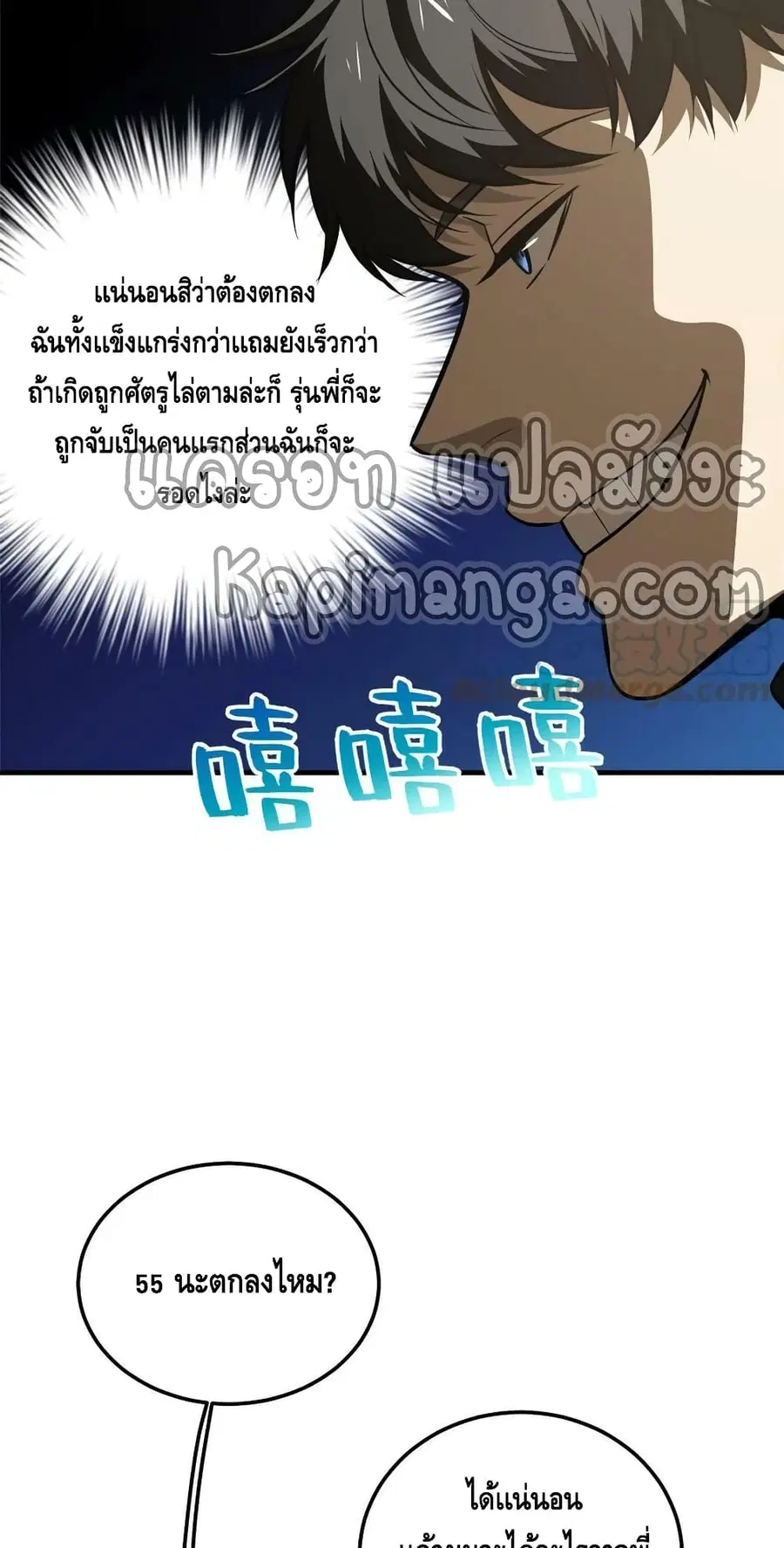 Global Martial Arts ตอนที่ 184 หน้า 16